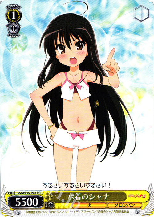 PR 水着のシャナ | 販売 | 灼眼のシャナ Extra | ヴァイスシュヴァルツ