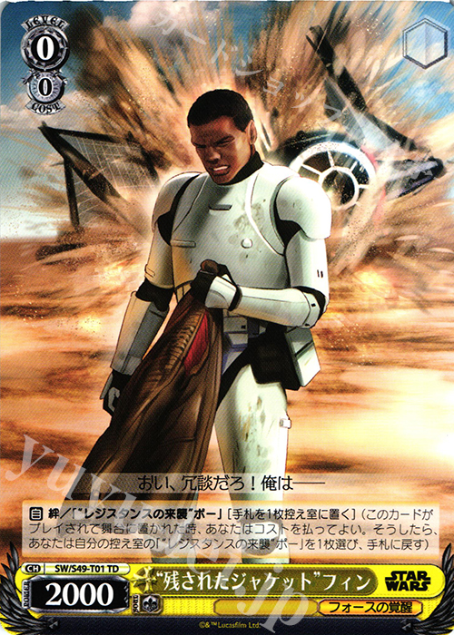TD “残されたジャケット”フィン | 販売 | STAR WARS | ヴァイスシュヴァルツ