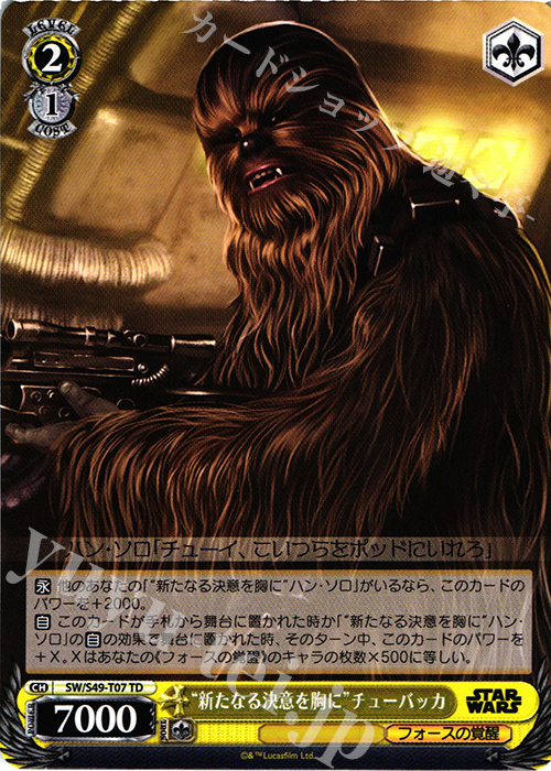 TD “新たなる決意を胸に”チューバッカ | 販売 | STAR WARS | ヴァイスシュヴァルツ