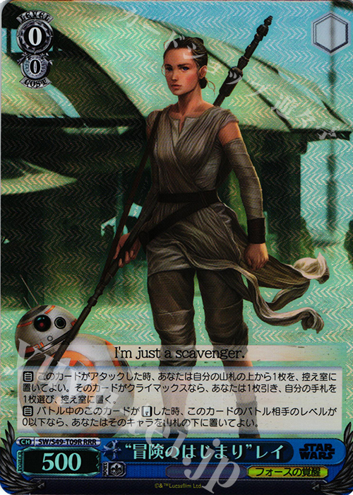 RRR “冒険のはじまり”レイ | 販売 | STAR WARS | ヴァイスシュヴァルツ