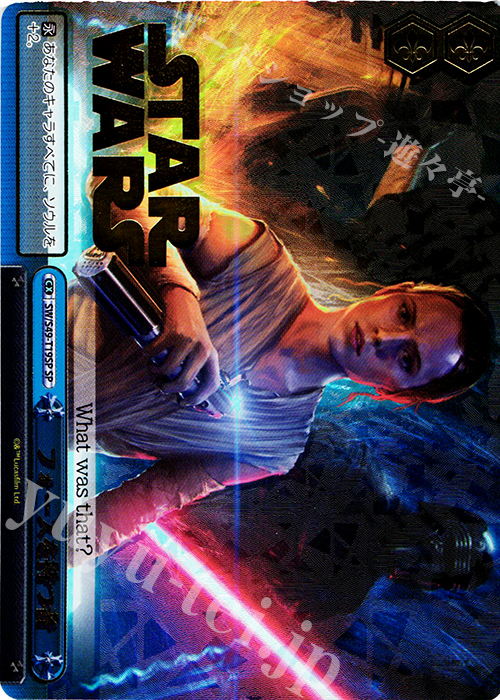 SP フォースを持つ者(箔押し入り) | 販売 | STAR WARS | ヴァイスシュヴァルツ
