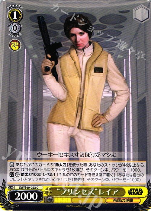 C “プリンセス”レイア | 販売 | STAR WARS | ヴァイスシュヴァルツ