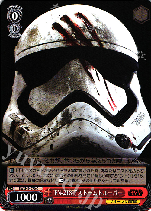 C “FN-2187”ストームトルーパー | 販売 | STAR WARS | ヴァイスシュヴァルツ