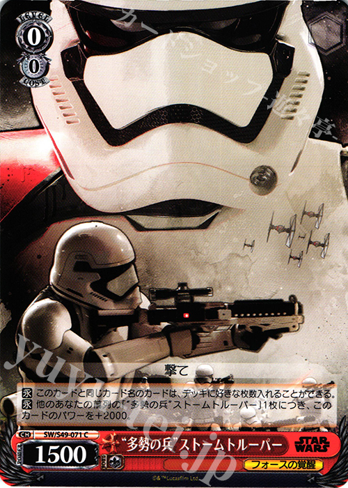 C “多勢の兵”ストームトルーパー | 販売 | STAR WARS | ヴァイスシュヴァルツ