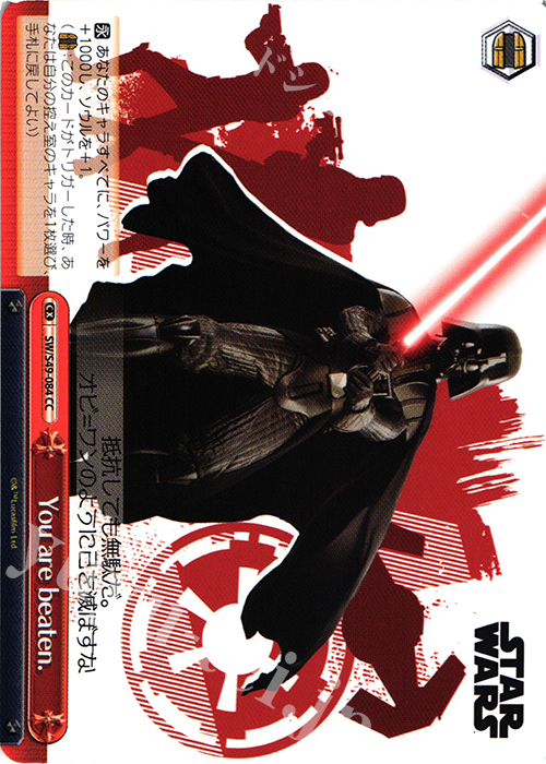 CC You are beaten. | 買取 | STAR WARS | ヴァイスシュヴァルツ