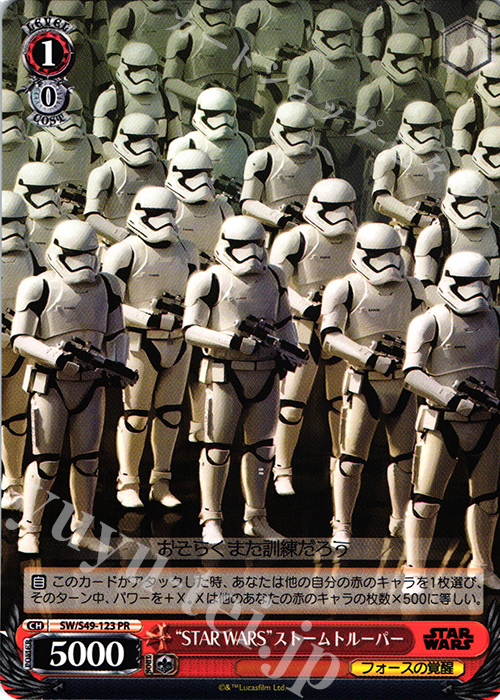 PR “STAR WARS”ストームトルーパー | 販売 | STAR WARS | ヴァイスシュヴァルツ