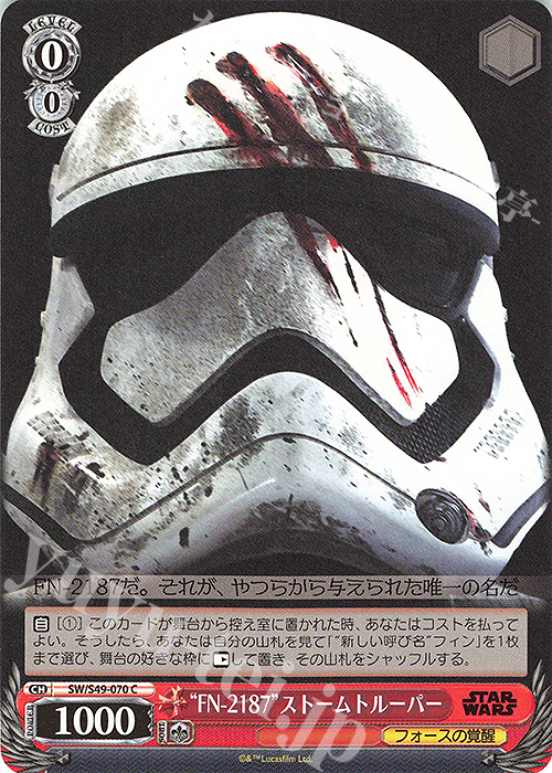 C “FN-2187”ストームトルーパー(カムバックブースター版) | 販売 | カムバックブースター STAR WARS | ヴァイスシュヴァルツ