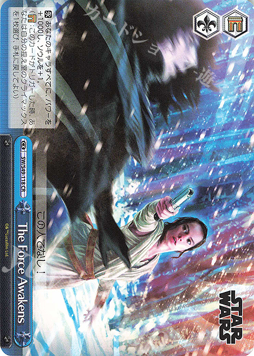 CR The Force Awakens(カムバックブースター版) | 販売 | カムバックブースター STAR WARS | ヴァイスシュヴァルツ