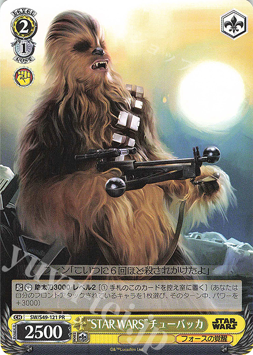 PR “STAR WARS”チューバッカ(カムバックブースター版) | 販売 | カムバックブースター STAR WARS | ヴァイスシュヴァルツ