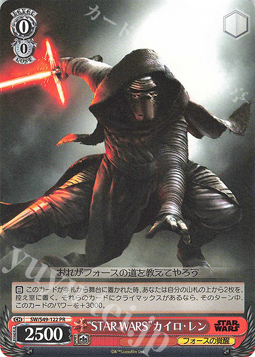 PR “STAR WARS”カイロ・レン(カムバックブースター版) | 買取 | カムバックブースター STAR WARS | ヴァイスシュヴァルツ