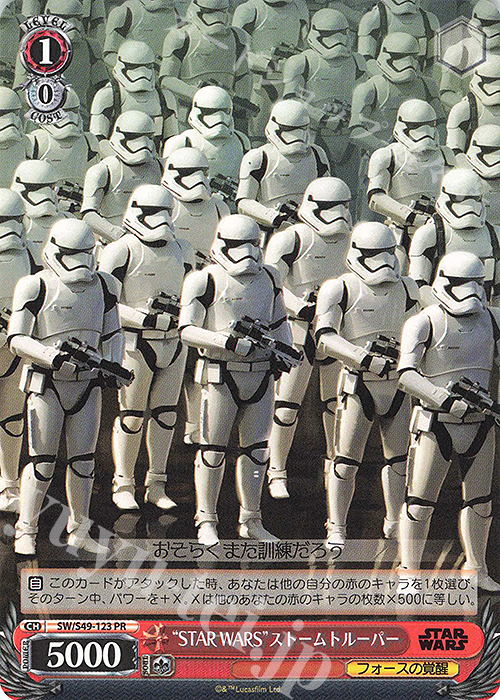 PR “STAR WARS”ストームトルーパー(カムバックブースター版) | 買取 | カムバックブースター STAR WARS | ヴァイスシュヴァルツ