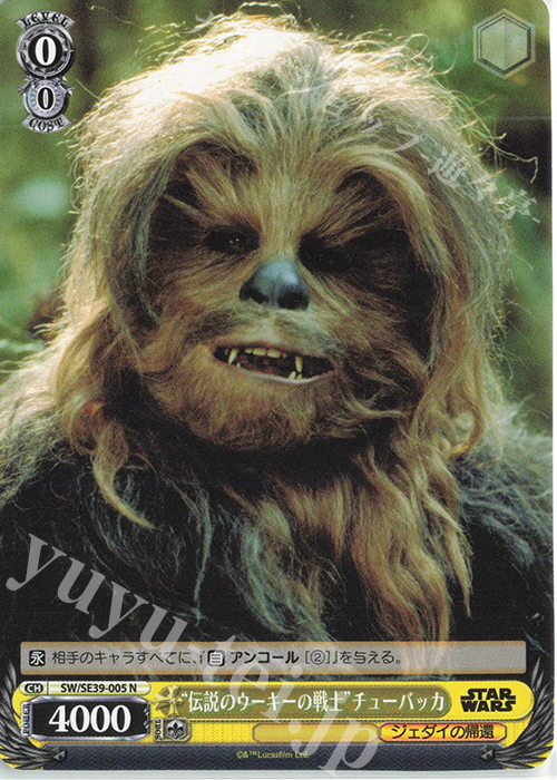 N “伝説のウーキーの戦士” チューバッカ | 販売 | プレミアムブースター STAR WARS | ヴァイスシュヴァルツ