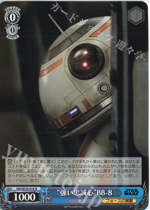 6周年記念イベントが ヴァイス STAR WARS 強い忠誠心 BB-8 SP real 
