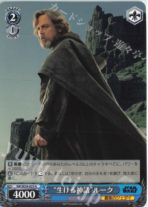 N “生ける神話” ルーク | 販売 | プレミアムブースター STAR WARS | ヴァイスシュヴァルツ