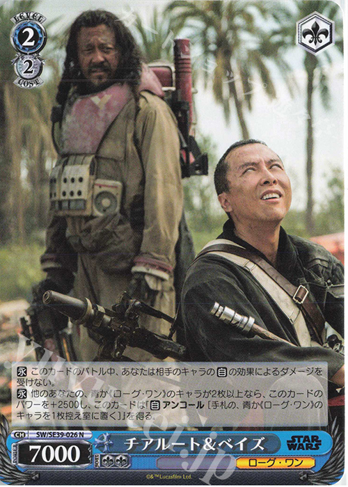 N チアルート&ベイズ | 販売 | プレミアムブースター STAR WARS | ヴァイスシュヴァルツ
