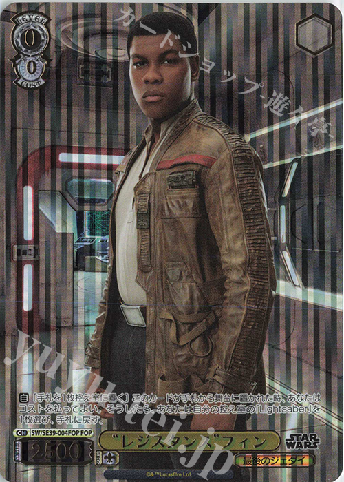 FOP “レジスタンス” フィン(箔押し入り) | 販売 | プレミアムブースター STAR WARS | ヴァイスシュヴァルツ