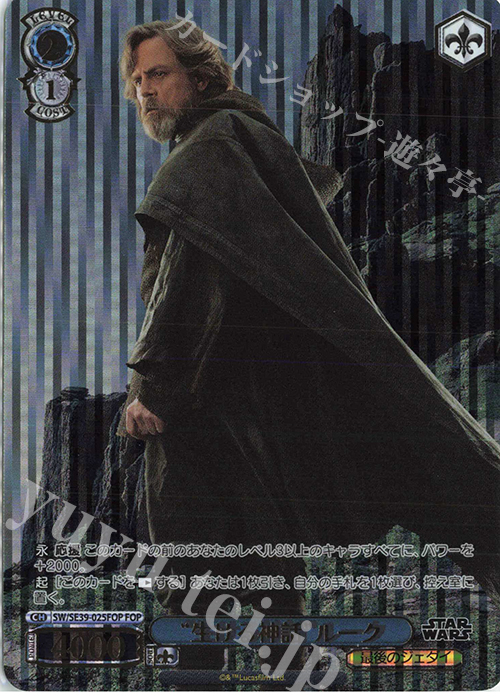 FOP “生ける神話” ルーク(箔押し入り) | 販売 | プレミアムブースター STAR WARS | ヴァイスシュヴァルツ