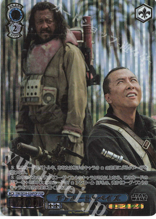 FOP チアルート&ベイズ(箔押し入り) | 販売 | プレミアムブースター STAR WARS | ヴァイスシュヴァルツ