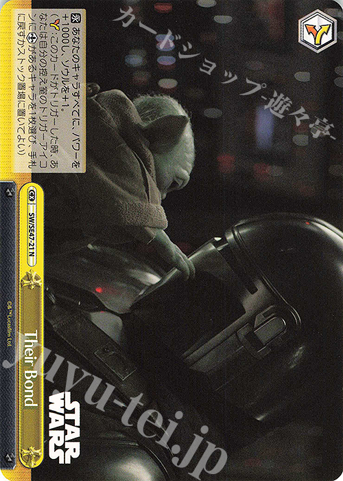 N Their Bond | 販売 | プレミアムブースター STAR WARS Vol.2 | ヴァイスシュヴァルツ