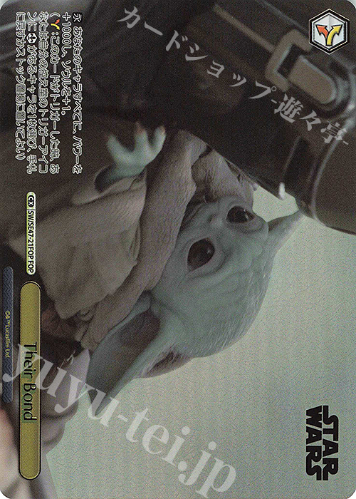 FOP Their Bond(箔押し入り) | 販売 | プレミアムブースター STAR WARS Vol.2 | ヴァイスシュヴァルツ