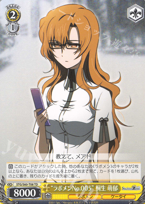 TD “ラボメンNo.005”桐生 萌郁 | 販売 | STEINS;GATE | ヴァイスシュヴァルツ