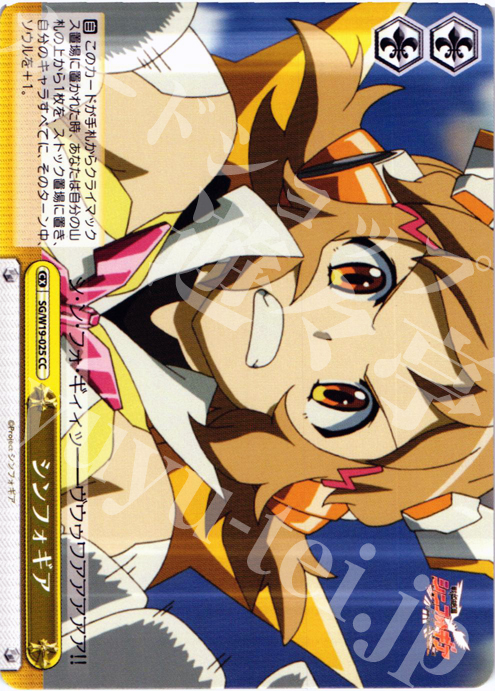 CC シンフォギア | 販売 | 戦姫絶唱シンフォギア | ヴァイスシュヴァルツ