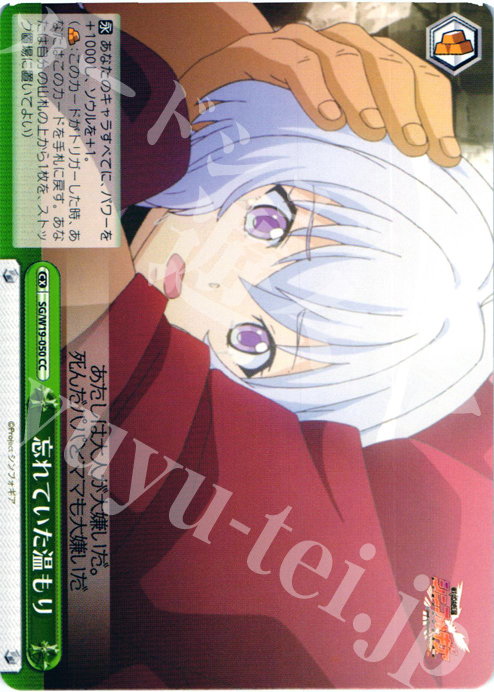 CC 忘れていた温もり | 販売 | 戦姫絶唱シンフォギア | ヴァイスシュヴァルツ