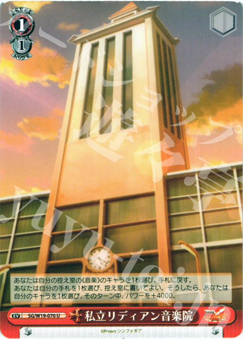 U 私立リディアン音楽院 | 販売 | 戦姫絶唱シンフォギア | ヴァイスシュヴァルツ