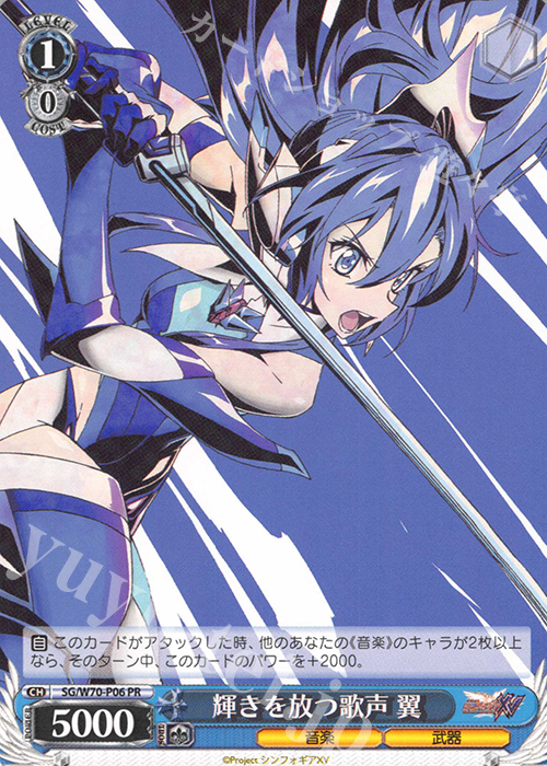 PR 輝きを放つ歌声 翼 | 販売 | 戦姫絶唱シンフォギアAXZ | ヴァイスシュヴァルツ