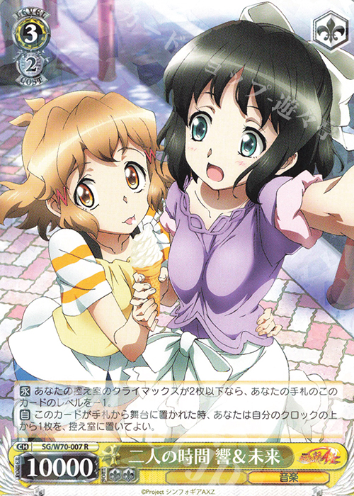 R 二人の時間 響＆未来 | 販売 | 戦姫絶唱シンフォギアAXZ | ヴァイスシュヴァルツ