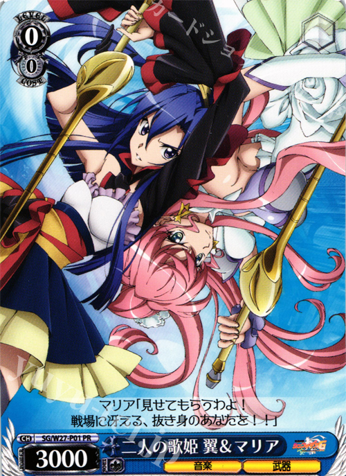 PR 二人の歌姫 翼&マリア | 販売 | 戦姫絶唱シンフォギアG | ヴァイスシュヴァルツ