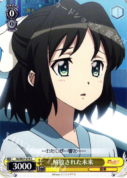 C 解放された未来 | 販売 | 戦姫絶唱シンフォギアG | ヴァイスシュヴァルツ