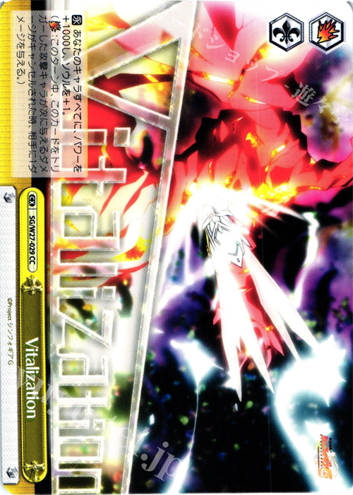CC Vitalization | 販売 | 戦姫絶唱シンフォギアG | ヴァイスシュヴァルツ
