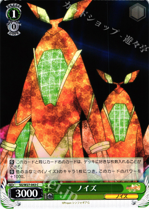 C ノイズ | 販売 | 戦姫絶唱シンフォギアG | ヴァイスシュヴァルツ
