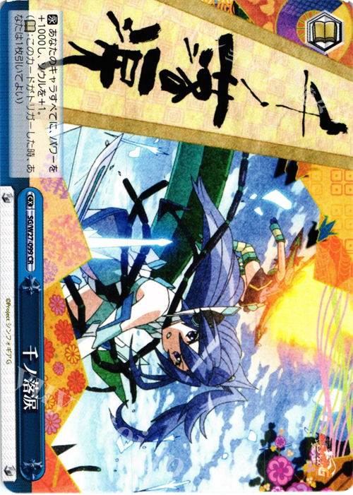 CR 千ノ落涙 | 販売 | 戦姫絶唱シンフォギアG | ヴァイスシュヴァルツ