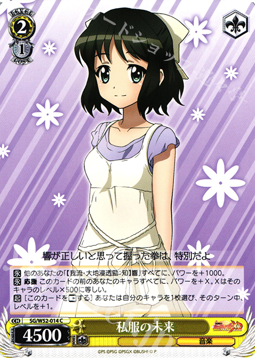 C 私服の未来 | 販売 | 戦姫絶唱シンフォギアXD UNLIMITED | ヴァイスシュヴァルツ
