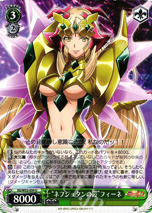 U “ネフシュタンの鎧”フィーネ | 販売 | 戦姫絶唱シンフォギアXD UNLIMITED | ヴァイスシュヴァルツ