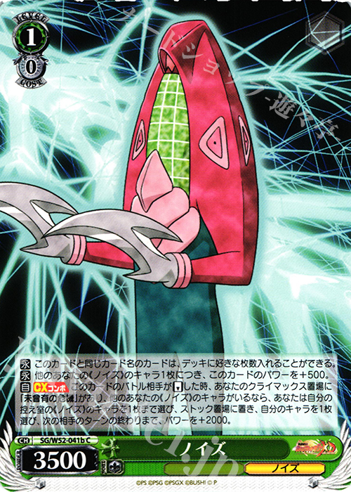 C ノイズ | 販売 | 戦姫絶唱シンフォギアXD UNLIMITED | ヴァイスシュヴァルツ