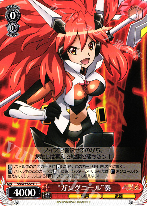 U “ガングニール”奏 | 販売 | 戦姫絶唱シンフォギアXD UNLIMITED | ヴァイスシュヴァルツ