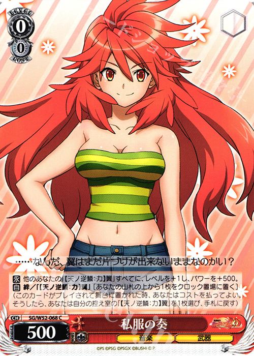C 私服の奏 | 販売 | 戦姫絶唱シンフォギアXD UNLIMITED | ヴァイスシュヴァルツ