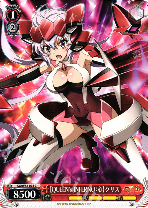 C 【QUEEN’s INFERNO：心】クリス | 販売 | 戦姫絶唱シンフォギアXD UNLIMITED | ヴァイスシュヴァルツ