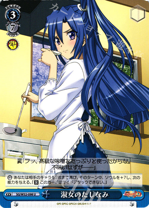 U 淑女のたしなみ | 販売 | 戦姫絶唱シンフォギアXD UNLIMITED | ヴァイスシュヴァルツ