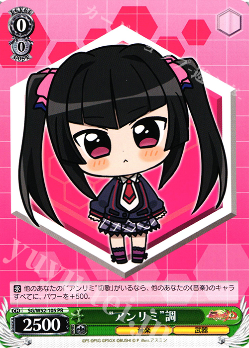 PR “アンリミ”調 | 販売 | 戦姫絶唱シンフォギアXD UNLIMITED | ヴァイスシュヴァルツ