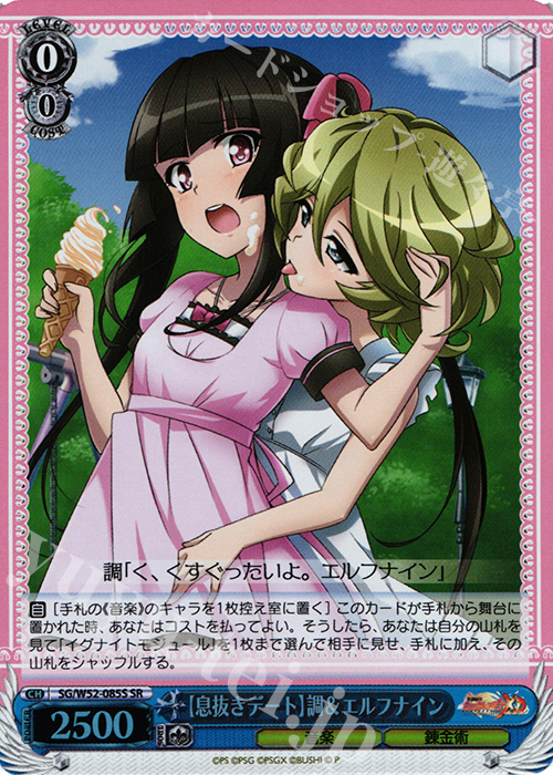 SR 【息抜きデート】調＆エルフナイン | 販売 | 戦姫絶唱シンフォギアXD UNLIMITED | ヴァイスシュヴァルツ