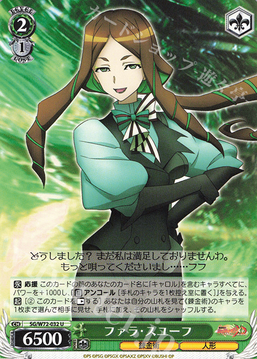 U ファラ・スユーフ | 販売 | 戦姫絶唱シンフォギアXD UNLIMITED EXTEND | ヴァイスシュヴァルツ