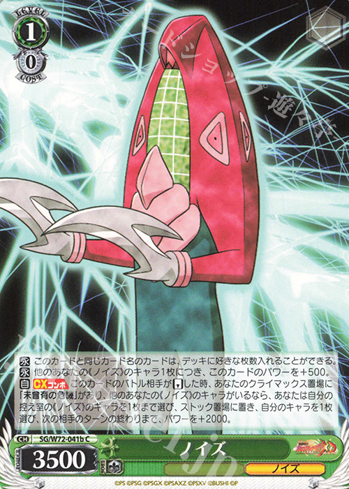 C ノイズ | 販売 | 戦姫絶唱シンフォギアXD UNLIMITED EXTEND | ヴァイスシュヴァルツ