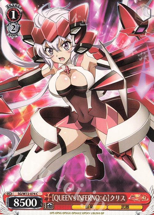 C 【QUEEN’sINFERNO：心】クリス | 販売 | 戦姫絶唱シンフォギアXD UNLIMITED EXTEND | ヴァイスシュヴァルツ