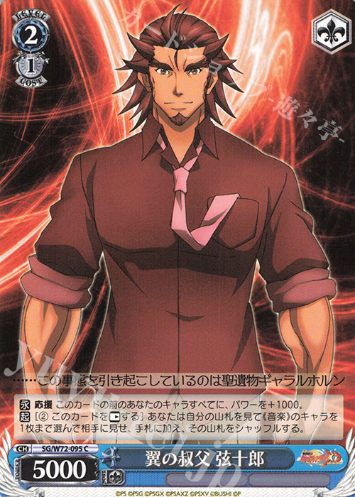 C 翼の叔父弦十郎 | 販売 | 戦姫絶唱シンフォギアXD UNLIMITED EXTEND | ヴァイスシュヴァルツ