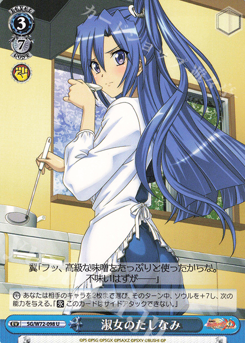 U 淑女のたしなみ | 販売 | 戦姫絶唱シンフォギアXD UNLIMITED EXTEND | ヴァイスシュヴァルツ