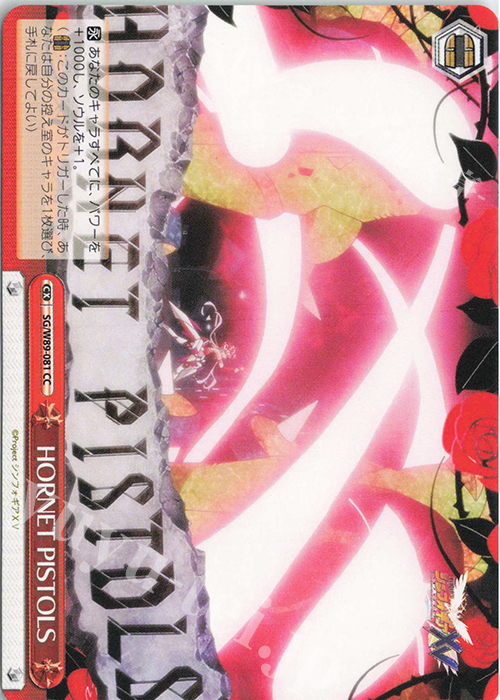 CC HORNET PISTOLS | 販売 | 戦姫絶唱シンフォギアXV | ヴァイスシュヴァルツ